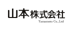 山本株式会社